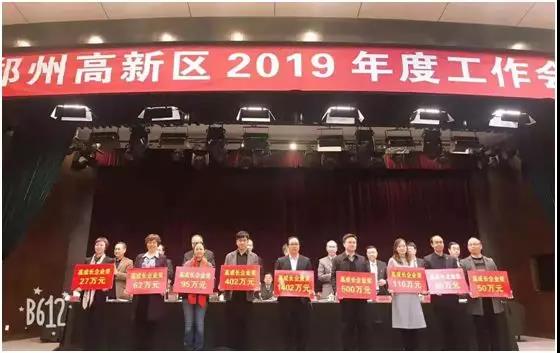 郑州快盈500荣获“2018年高成长企业奖励"