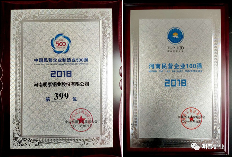 快盈500铝业荣誉证书