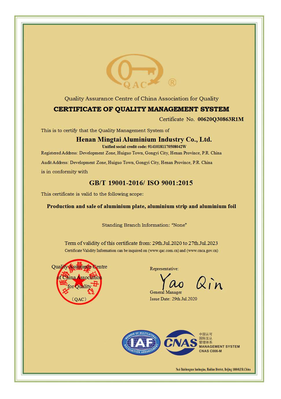 快盈500GB/T19001-2016/ISO9001-2015认证